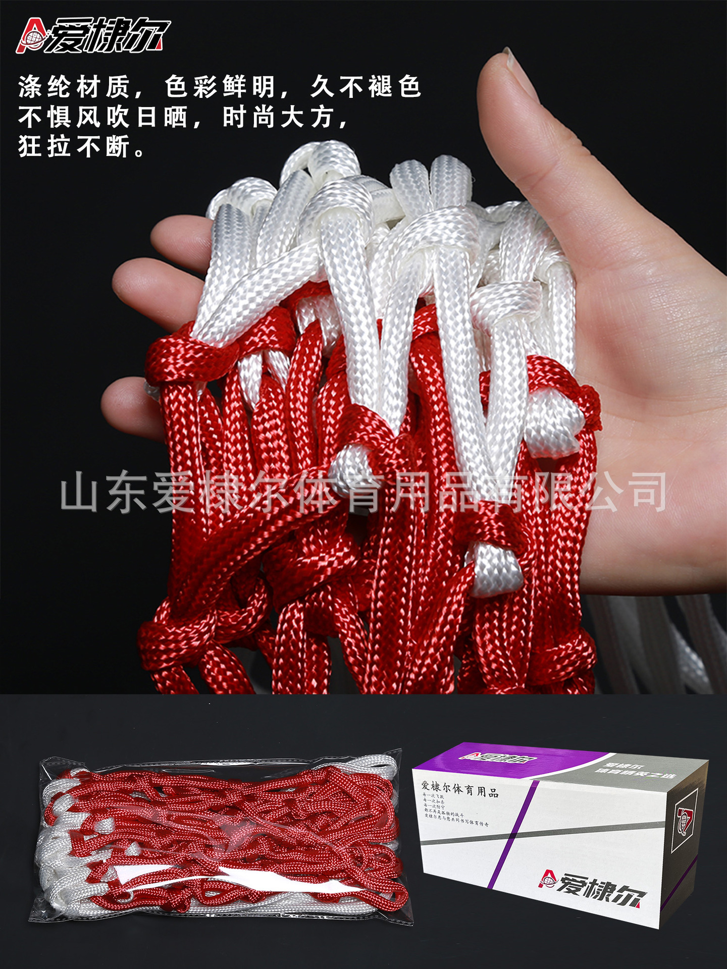 Picture of Aidier basketball net shooting basket mesh mesh pocket polyester standard 12-button blue net, durable, outdoor thickened and lengthened