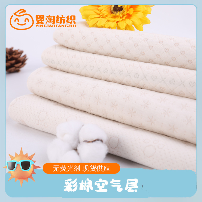 in stock Baby Knitted Colored Cotton Jacquard Air Layer Fabric 320g Baby Class A Two-sided Cotton Colored Cotton Air Layer