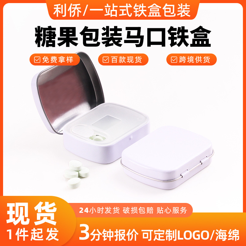 in stock Candy Siamese Hinge Flip Tinplate Box Mint Chewing Gum Storage Tin Iron Box Packaging