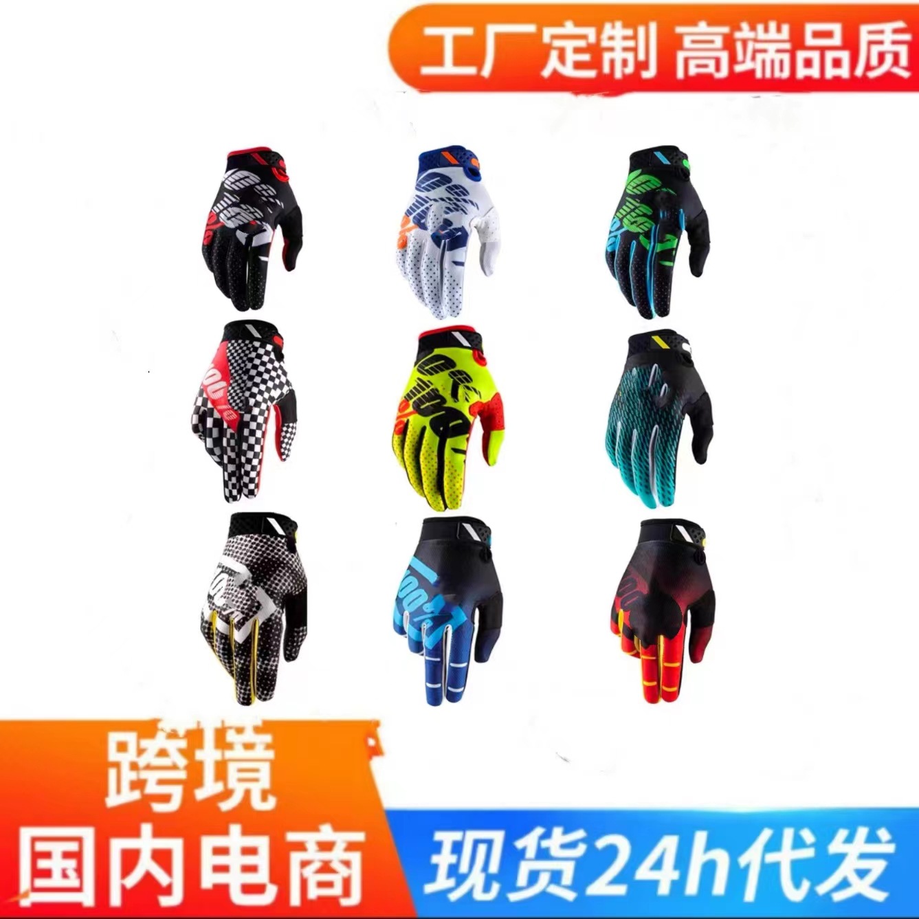 In stock, 100% motorcycle off-road racing gloves for men and women, 100% breathable and reinforced for cycling