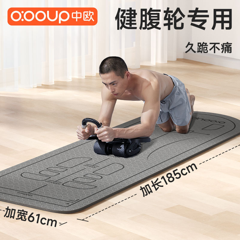 Abdominal Wheel Special Mat Scale Mat Roll Abdominal Muscle Wheel Kneeling Mat Yoga Fitness Home Mat Anti-slip Thickening