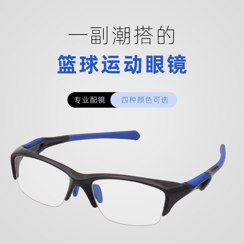 Spot explosion-proof impact-proof football training goggles impact-proof UV-proof basketball glasses frame #079