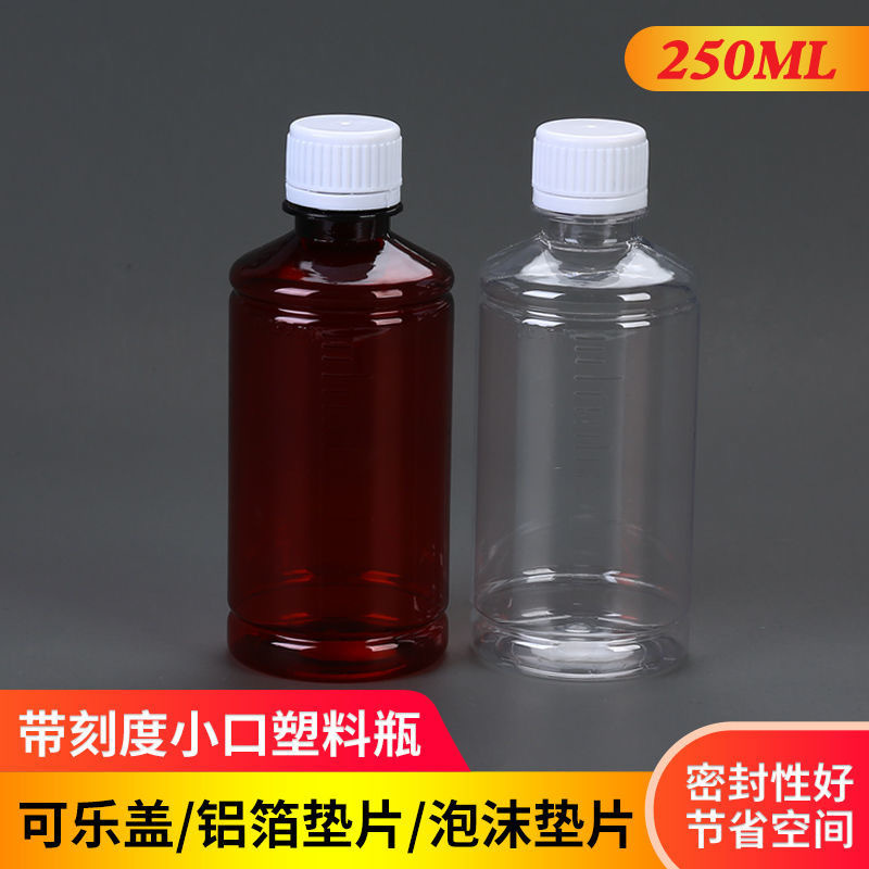 250ml transparent plastic bottle sub-packaging alcohol sample bottle small water bottle with scale brown polyester empty bottle pet