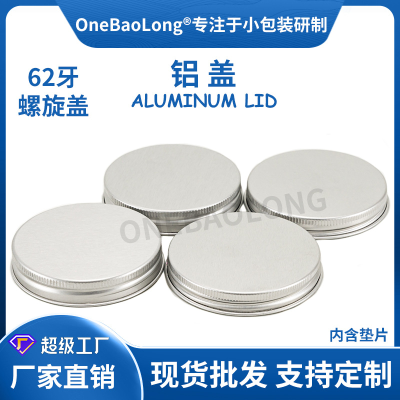 62-Tooth Silver Spiral Seal Leak-Proof Pet Plastic Jar Glass Bottle with Lid Flower Tea Metal Screw Thread Aluminum Lid