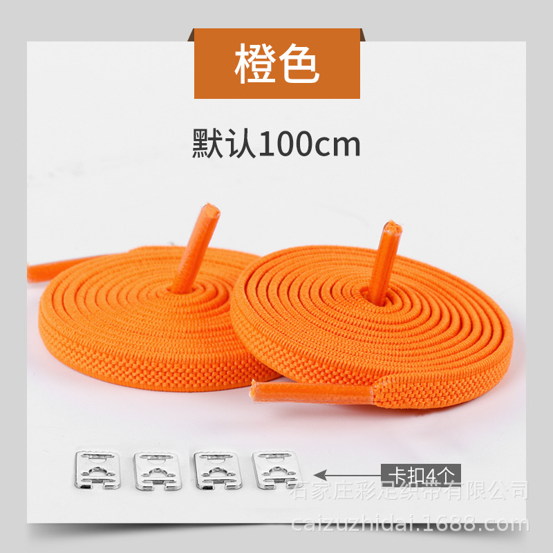 Picture of Factory wholesale flat children's loose elastic shoelace rope tie-free fixer lazy shoelace 100cm