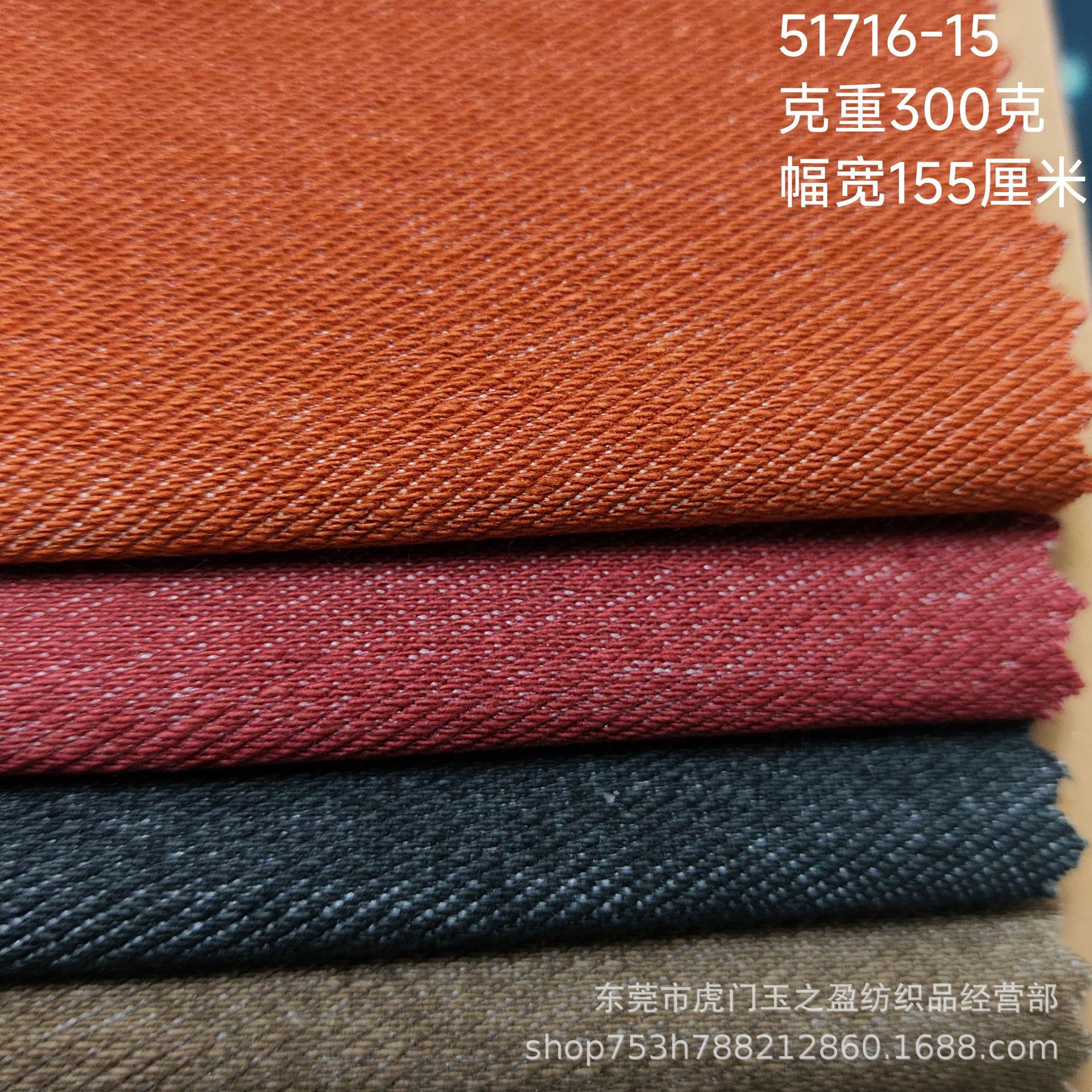 Knitted Denim fabric 300g twill stretch knitted denim red coffee color fabric trend
