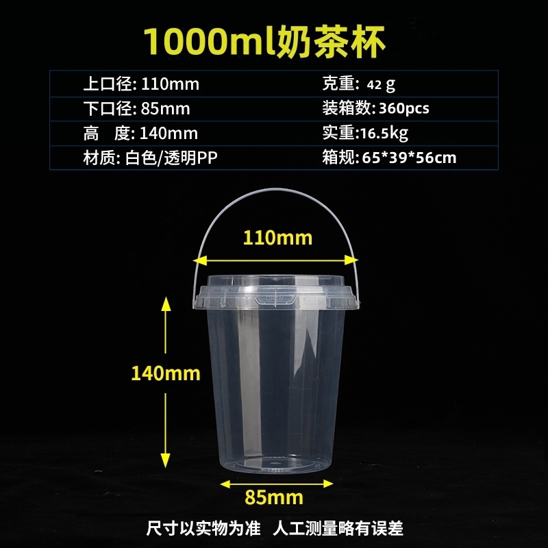 1000ml disposable portable milk tea barrel plastic fruit tea cup injection molding cup ton ton barrel cup ins wind commercial