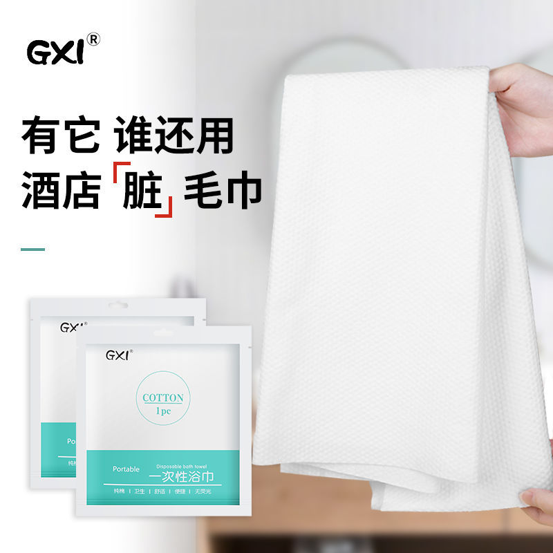 Disposable bath towel compressed towel cotton thickened increase face towel travel hotel bath towel factory wholesale