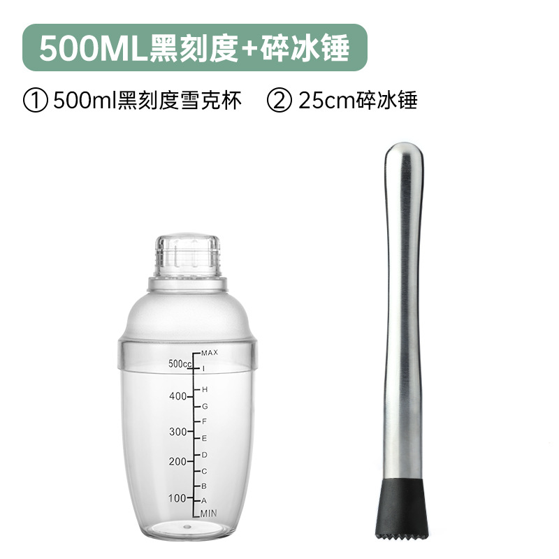 Picture of New style Shaker Cup four-stage milk tea tool set Shaker Shaker hand-beaten Lemon PC Resin Shaker pot