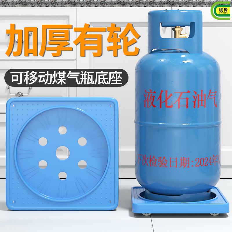 Kitchen gas tank movable bracket base universal wheel gas bottle liquefied gas tank custom rack tray