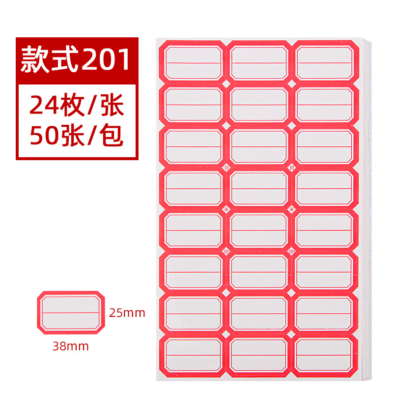 Picture of 50 Sheets of Self-Adhesive Labels, Office Blank Handwritten Label Paper, Price Stickers, Self-Adhesive Name Stickers, Mouth Paper