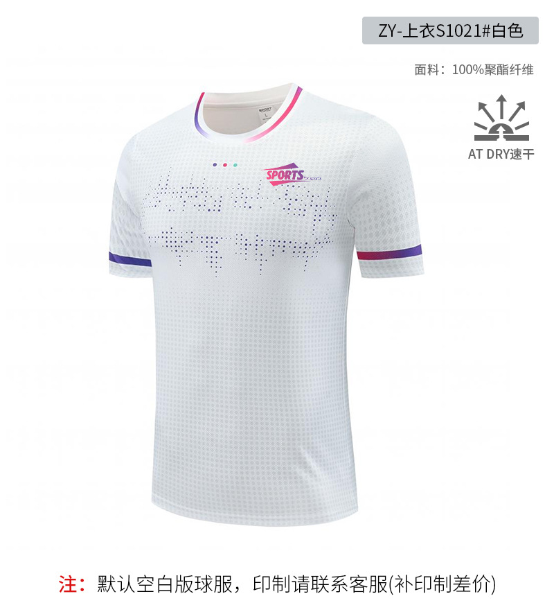 Picture of [Zhengxiang Factory] New Table Tennis Suit Men's Suit Quick-Drying Women's Short-Sleeved Summer Volleyball Tennis Badminton Suit