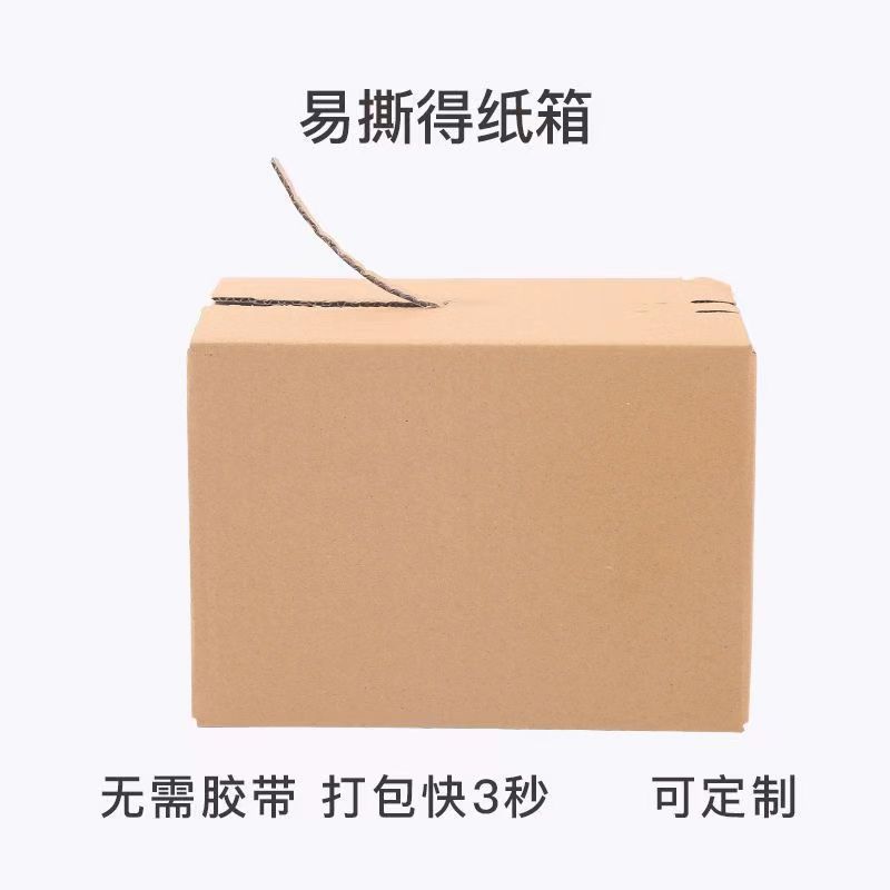 Picture of Factory in stock tear zipper carton beauty express logistics zipper storage high-end packaging carton