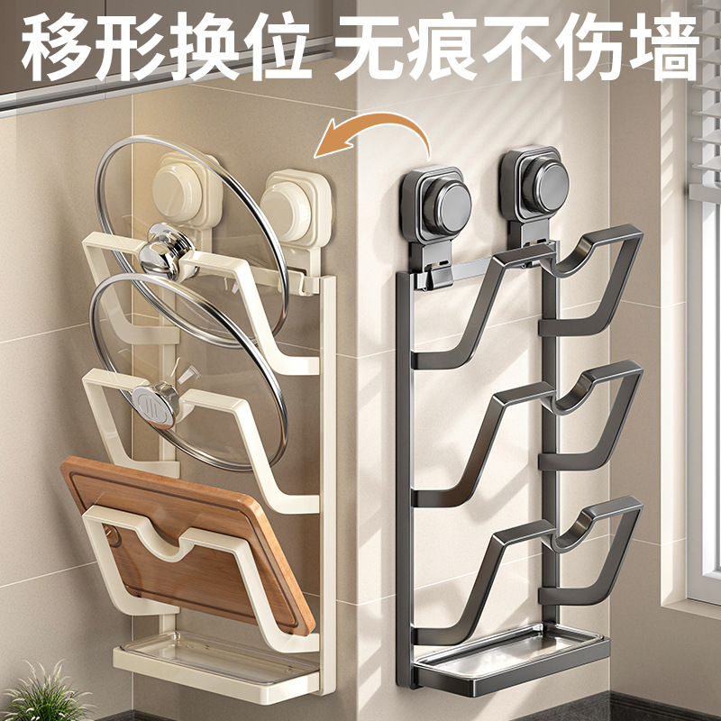 Picture of Suction-type Pot Lid Placer Punch-free Wall-mounted Kitchen Storage Rack Multi-functional Cableboard Rack Strong Pot Lid Rack