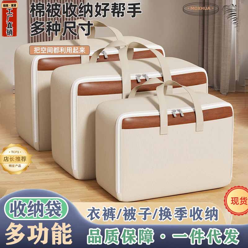 Large-Capacity Storage Bag, Home Wardrobe Organization Storage Bag, School Moving Packing Bag, Clothes Quilt Storage Bag