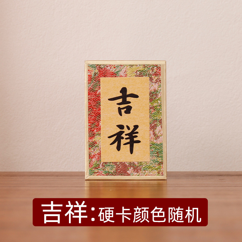 Picture of Mini Song Jin Hard Card Calligraphy Photo Frame Table Rice Paper Desktop Decorative Picture Frame diy Wenchuang Handwritten Calligraphy Ornaments