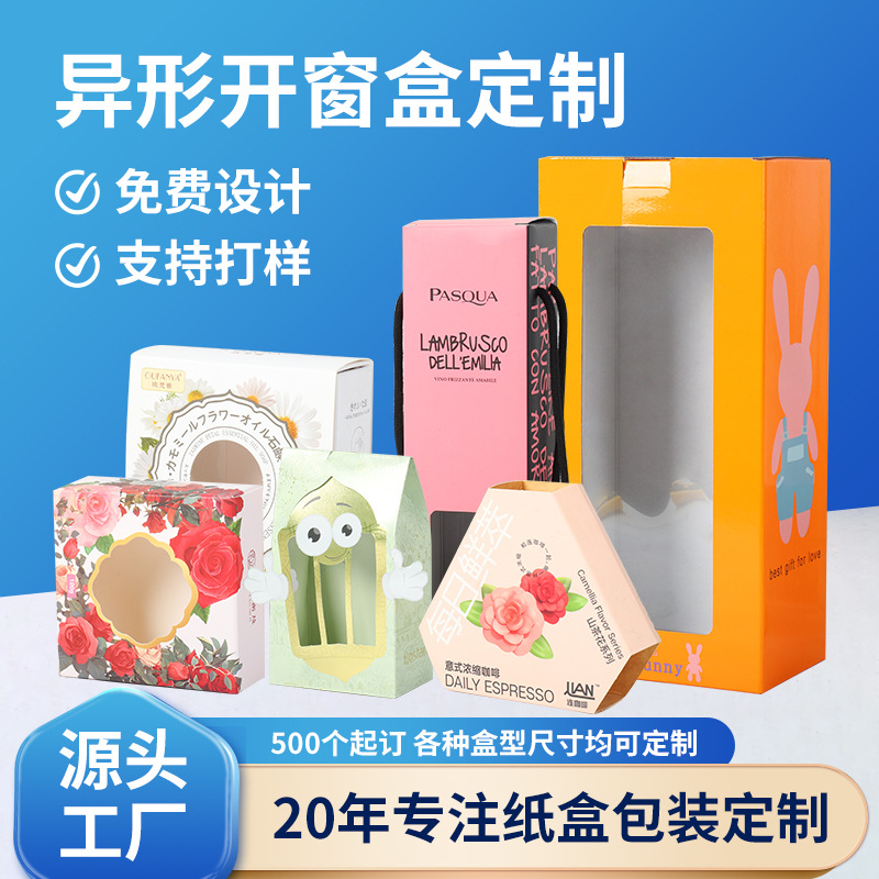 [Customized Various Packaging] Color Printed Airplane Box, Color Box, Corrugated Box, Heaven and Earth Cover, Magnetic Gift Paper Box