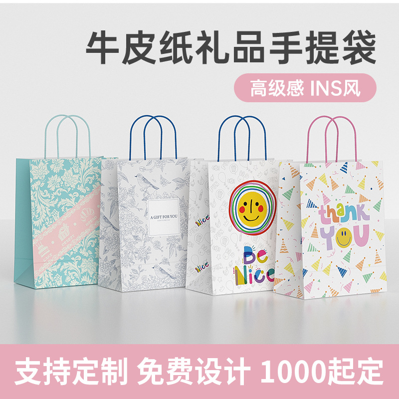High-End Kraft Paper Birthday Gift Bag Clothing Handbag Printed Logo Souvenir Gift Packaging Bag Wholesale 3