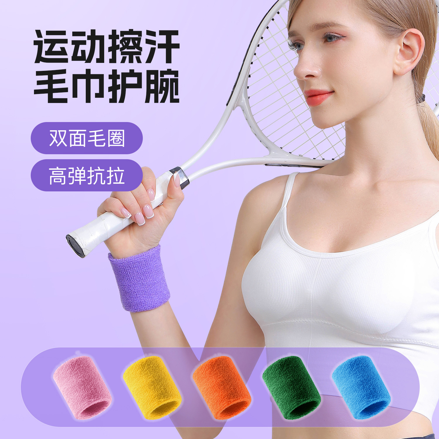 New Wrist Guards, Anti-Sprain, Bodybuilding, Fitness, Running, Basketball Sports Wrist Guards, Sweat-Absorbent, Breathable Elastic Sheaths Wholesale