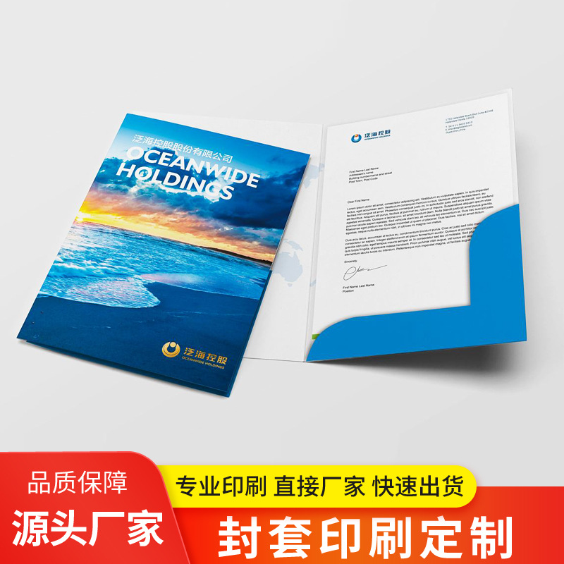 A4 Envelope Printing Custom Contract Cover Colorfulful Waist Seal File Bag Holder Single Page Clip Contract Tender Book Cover Insert Customization
