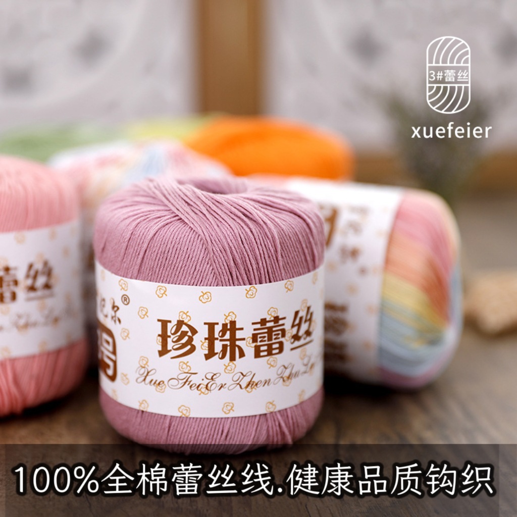 Snow Feir No. 3 Lace Pearl No. 3 Wool Hand Knitted Crochet Micro Hook Pure Cotton Wholesale