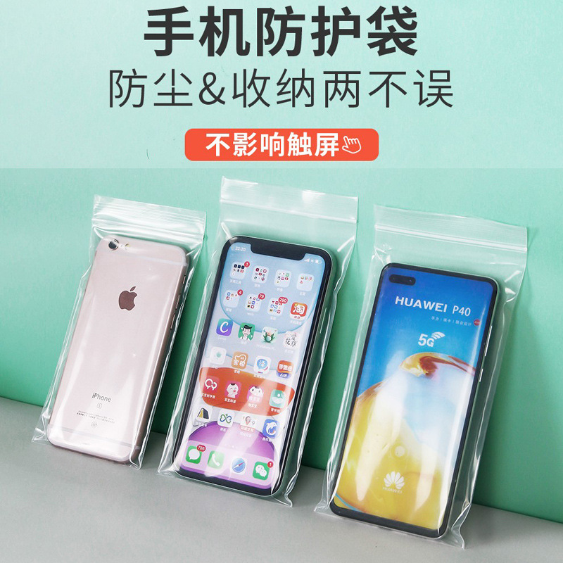 Mobile Phone Bag Touch Screen Transparent Self-sealing Dustproof Storage OPPO Huawei VIVO Apple Disposable Sealed Protective Bag