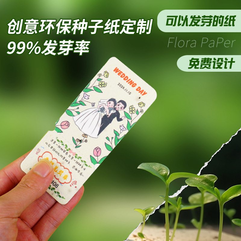 Seed Paper Germinable Paper Wedding Invitation Letter Postcard Tickets Concert Admission Seed Paper Customization