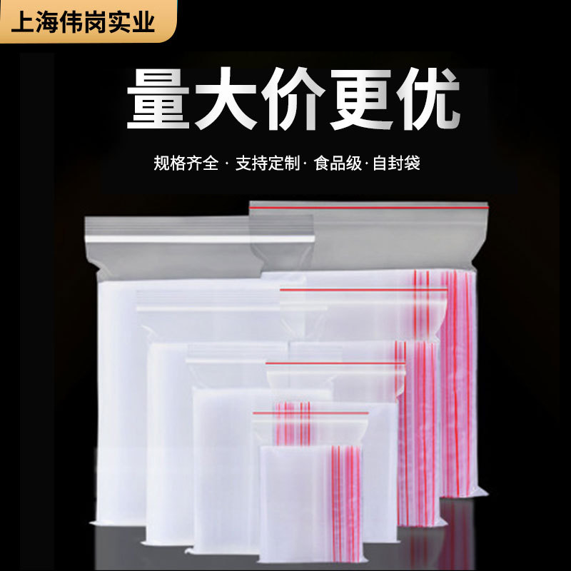 Hongyou Brand Various Thicknesses, Self-Sealing Plastic Packaging, Sealed Zipper Bags, Pe Sufficient