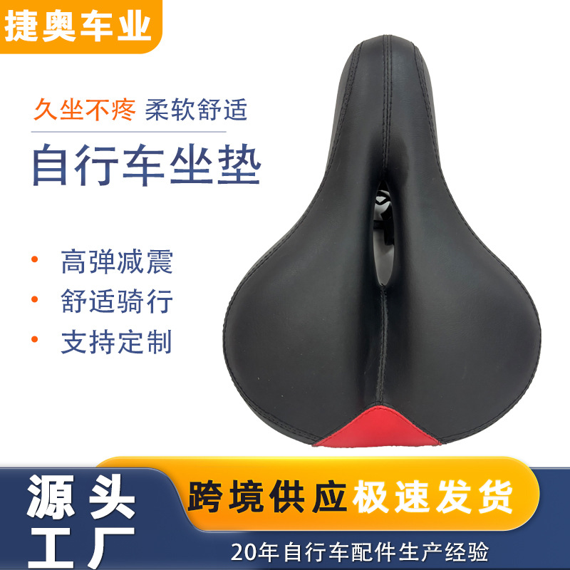 Mountain Bike Cushion Saddle Bicycle Seat Cushion Soft and Comfortable Thickened Big Ass Car Seat Folding Bicycle Accessories