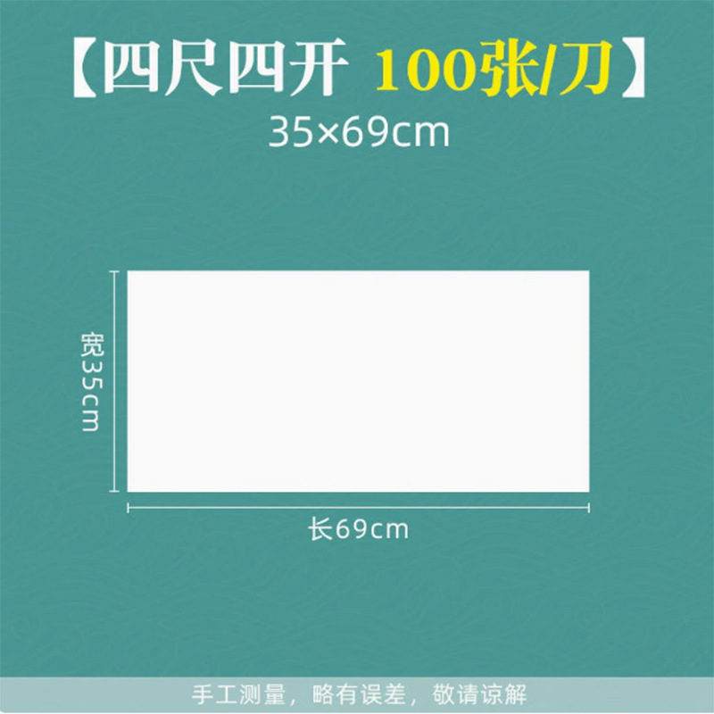Picture of Factory wholesale calligraphy Xuan paper writing brush paper Raw Xuan cooked Xuan traditional Chinese painting landscape painting paper writing brush painting paper wholesale