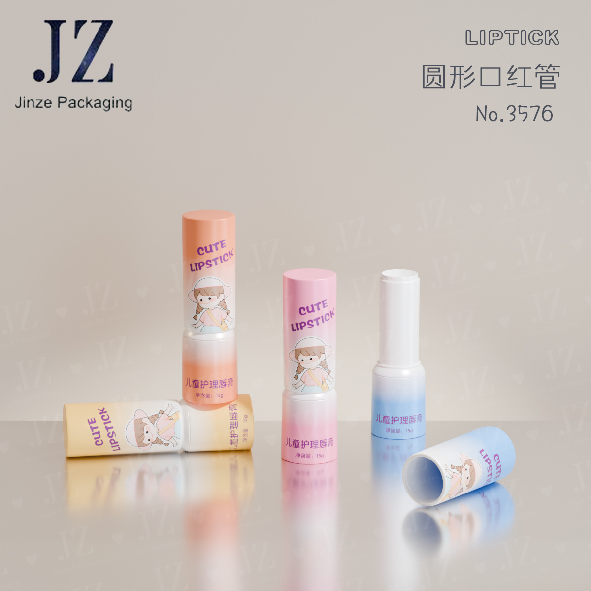 Jinze Korean Series Rubber Paint Round Lipstick Tube Empty Lipstick Tube Lipstick Tube Packaging Material