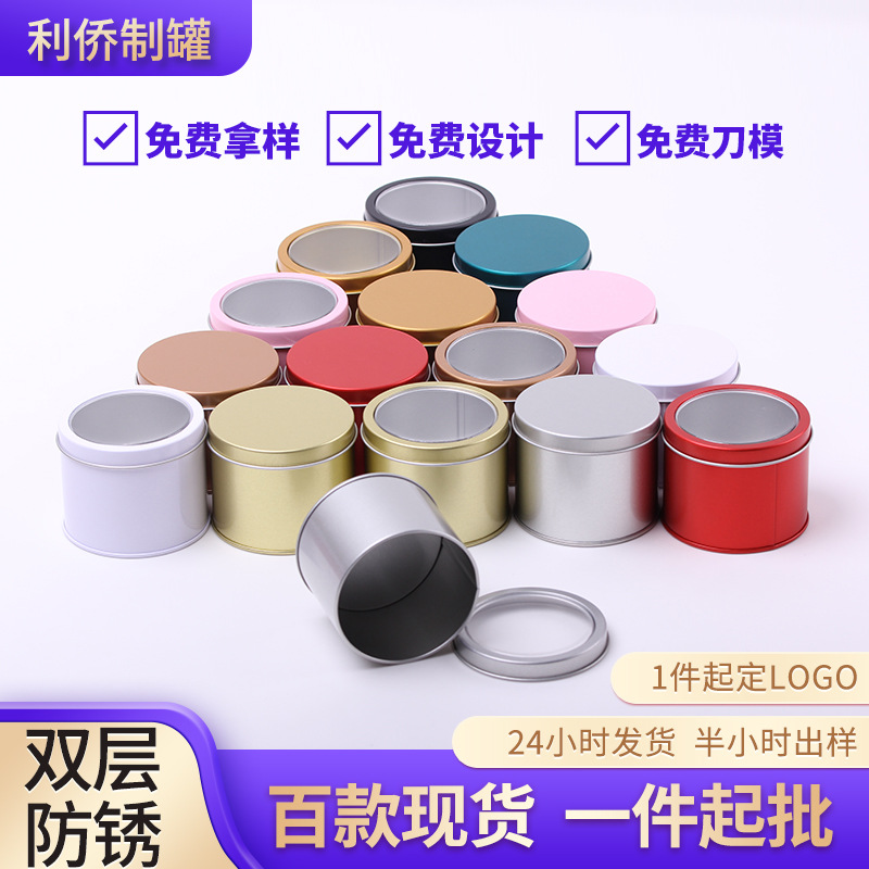 Tinplate Round Iron Pot Jewelry Packaging Pot Digital Electronic Products Magnet Rubik's Cube Packaging Gift Iron Box
