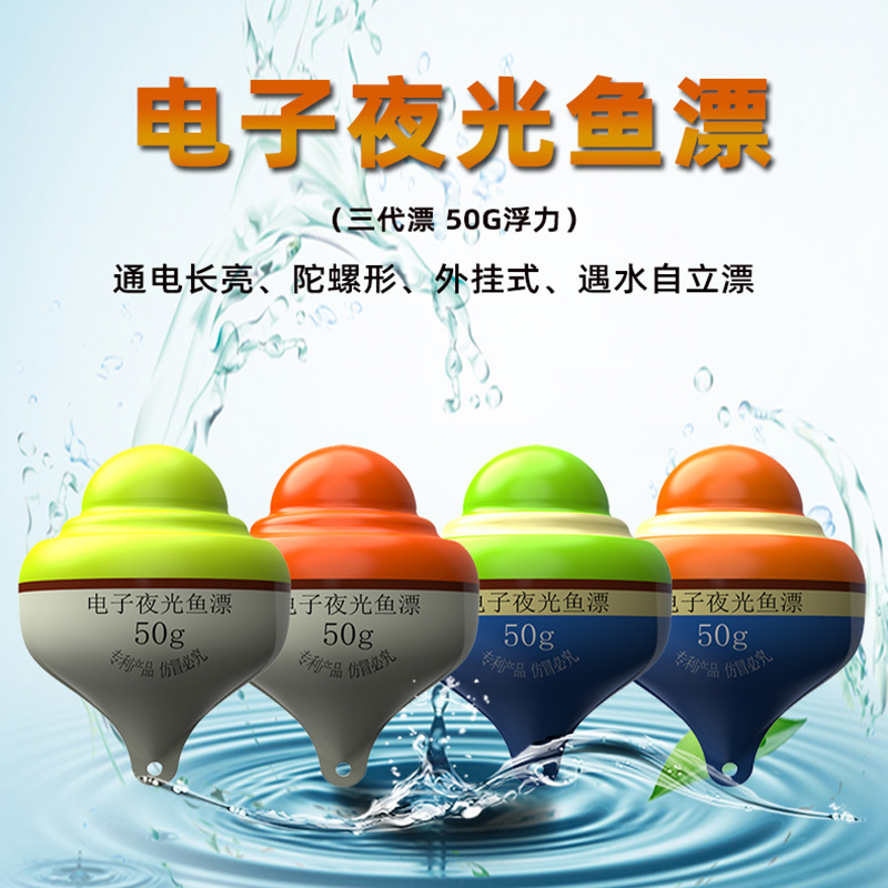 Third-Generation Digital Luminous Fish Float, Gyro-Shaped Fish Float, Big Belly Float, Self-Standing When Exposed to Water, Long-Lasting Electricity Model