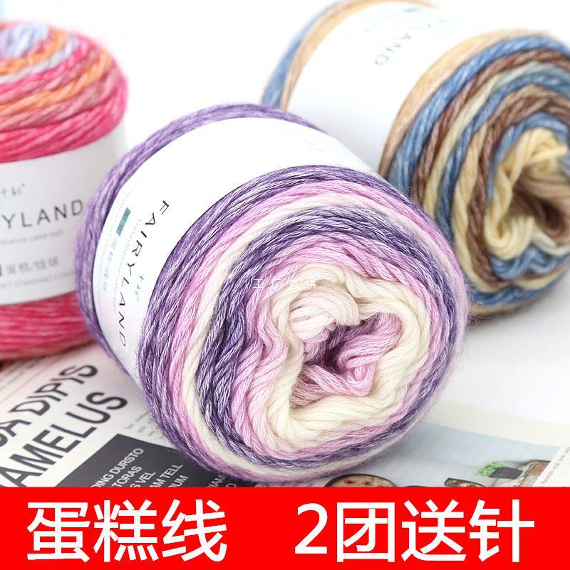 Cake line gradient segment dyed wool handmade diy knitted sweater hat shawl scarf line material package coarse wool