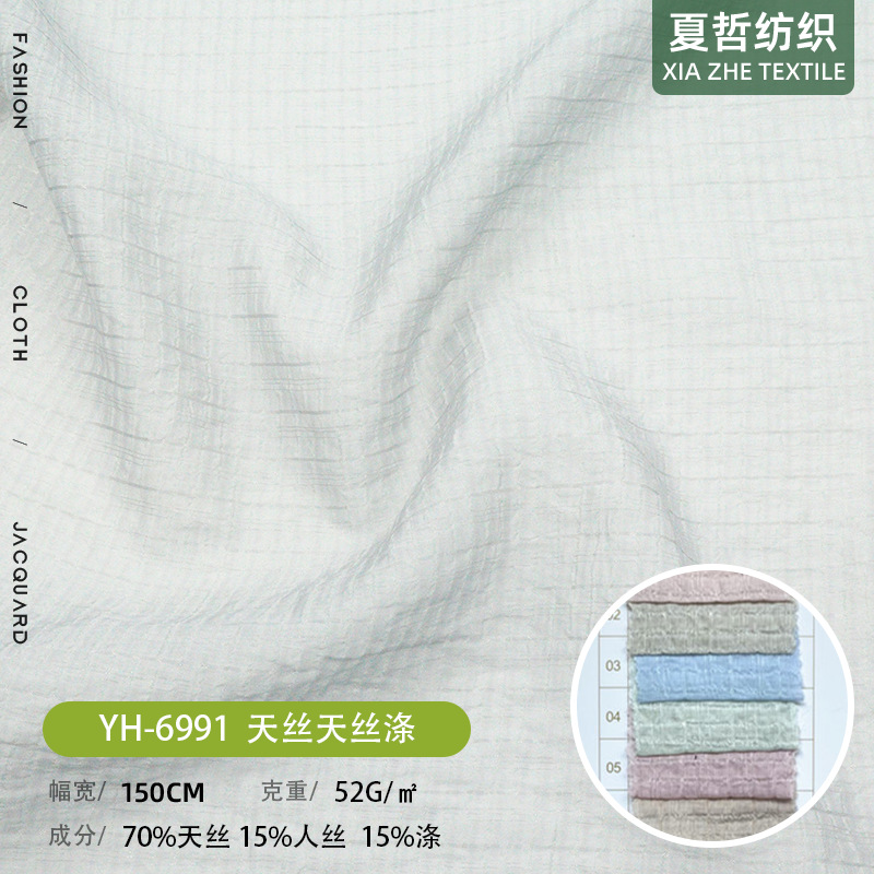 Yh-6991 Soft and Breathable Tencel Polyester Fabric, Spring and Summer Fashion Shirts, Fairy Skirts, Flowing Skirts, Children's Clothing and Other Fabrics