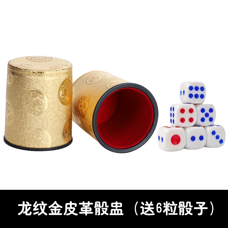 Picture of Silent Color Cup Silent High-end Silent Leather Dice Cup Dice suit KTV Bar Color Velvet Silent Sieve Cup