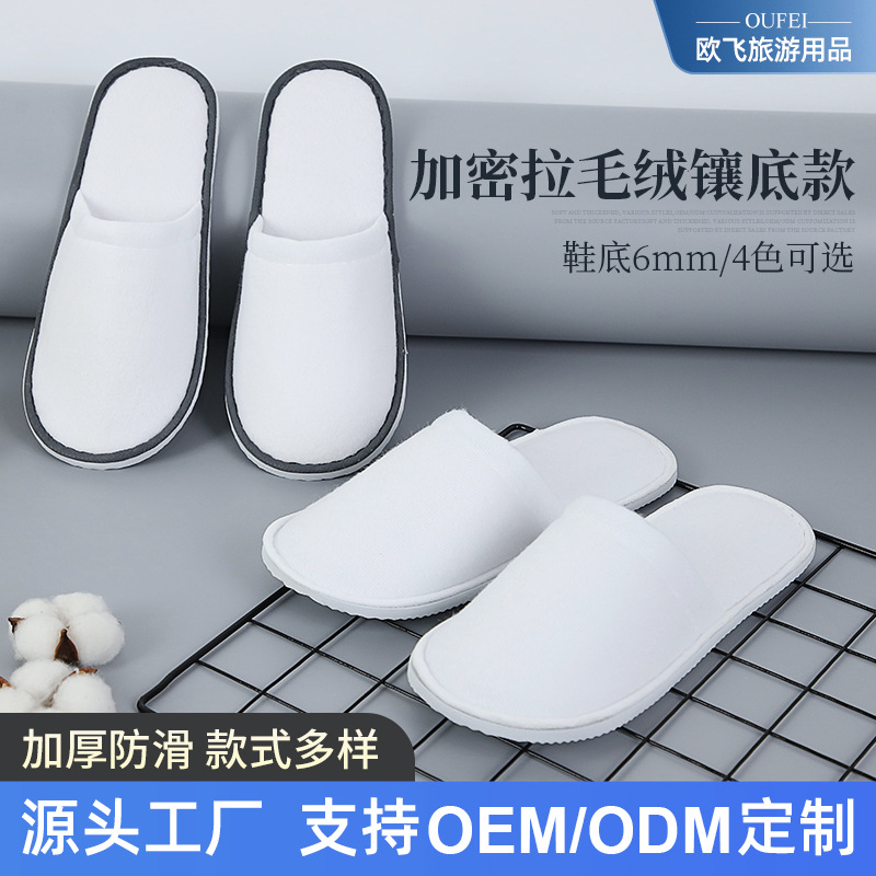 Encrypted Lamb Disposable Slippers Thickened Non-slip Indoor Slippers for Hospitality, Travel, Home, Hotel and Hotel