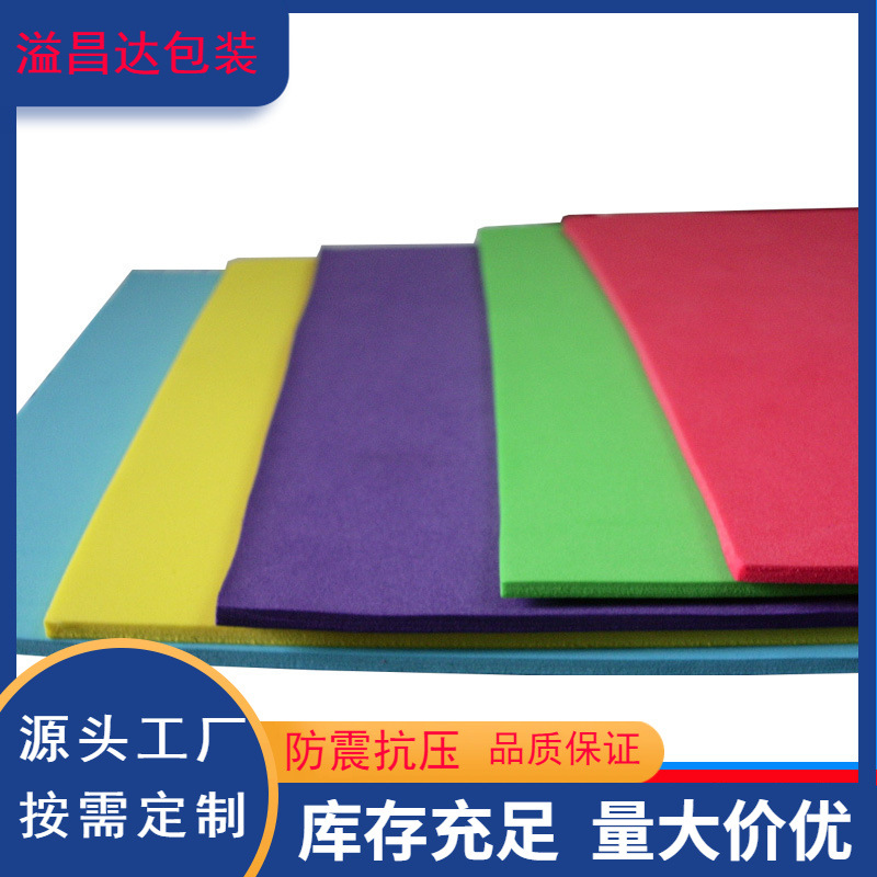 eva sheet cos props making foam board material EVA foam foam foam sheet anti-collision shock absorption high density