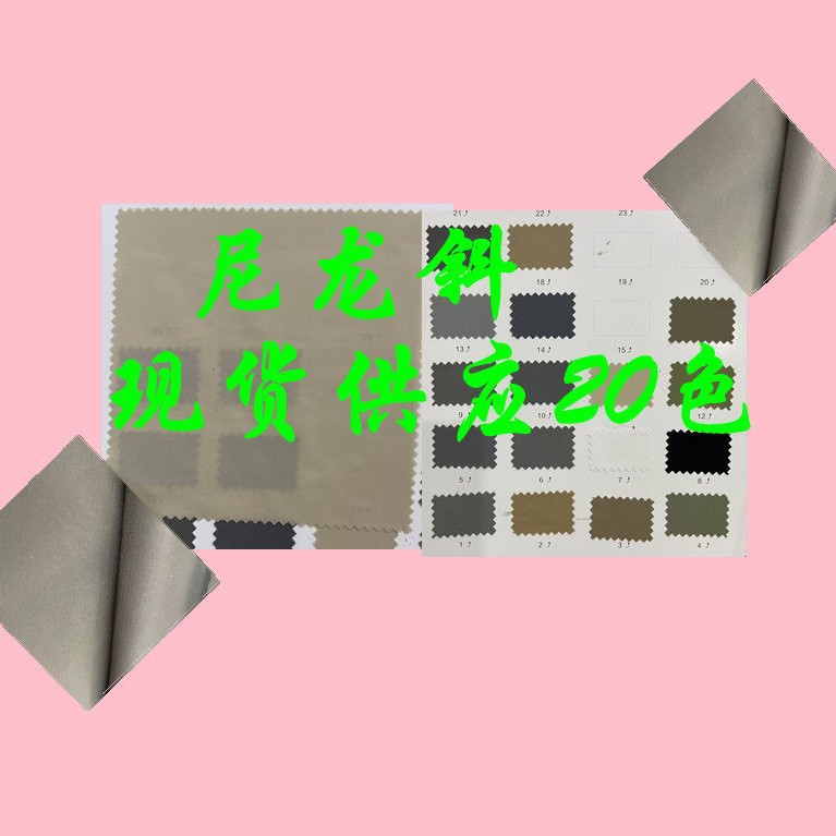 Nylon Diagonal Full Nylon Twill Is Comfortable, Wear-Resistant and Soft, Used for Outdoor Suits, Mountaineering Cloth, Camping Style and Other Fashionable Fabrics