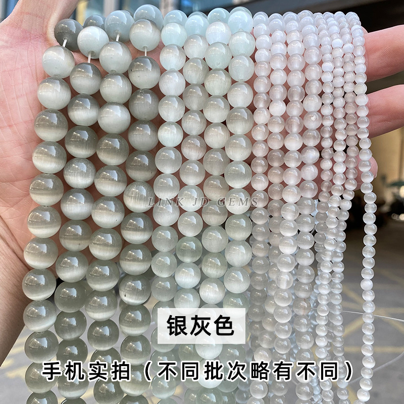 Picture of Factory Direct Supply Jewelry Accessories Cat's Eye Loose Beads DIY String Beads Cat's Eye Round Beads Semi-Finished Products Wholesale