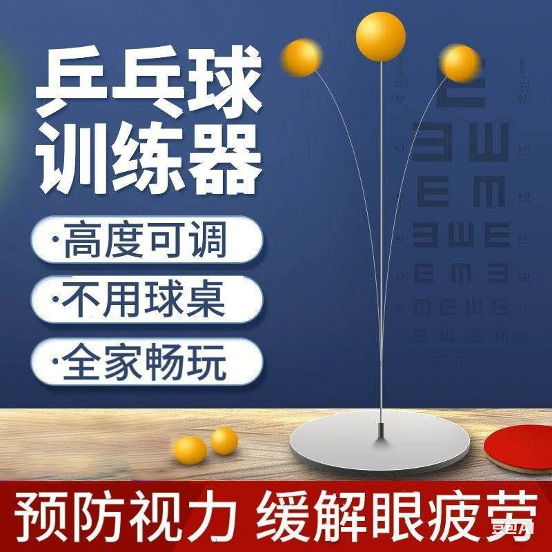 Table Tennis Trainer Elastic Flexible Shaft Height Adjustable Household Plastic Base Single Kidsren's Table Tennis Trainer