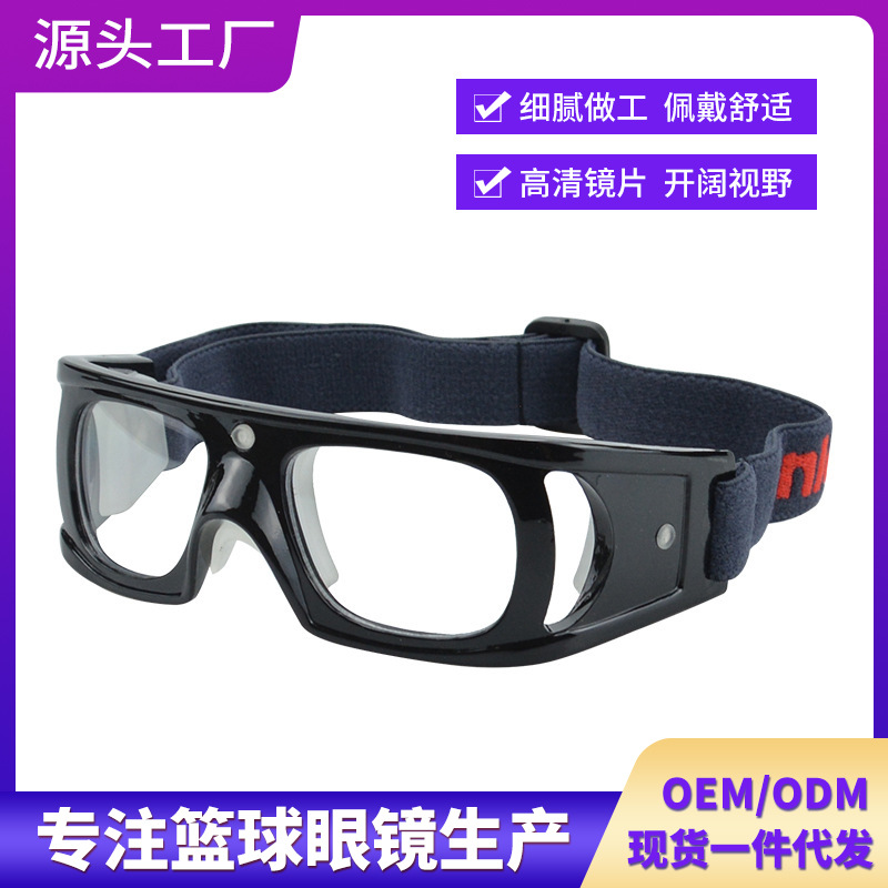 Spot wholesale youth children's basketball glasses adjustable anti-impact anti-ultraviolet basketball eye protection