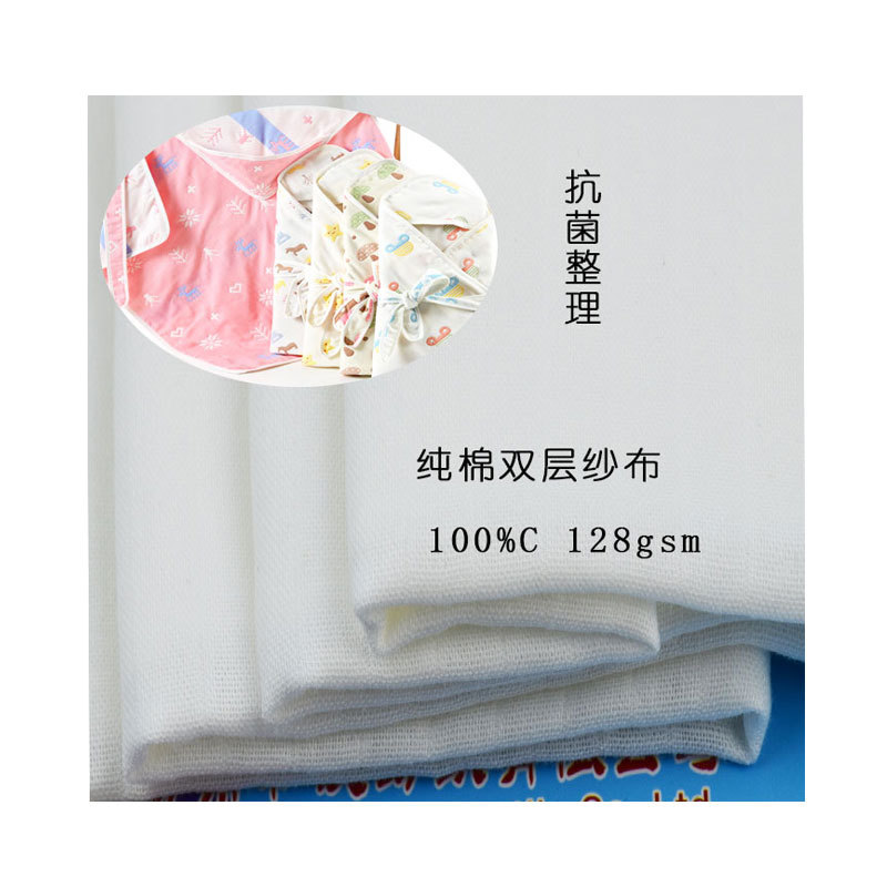 Antibacterial Functional Gauze Fabric Pure Cotton Gauze Pure Cotton Maternal and Infant Supplies Bath Towel Mask Gauze Fabric