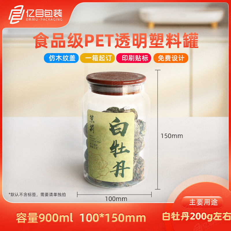 250g dry PET sealed tea cans white peony ink red rose display bottles plastic tangerine peel cans