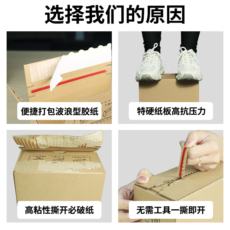 Picture of Zipper Carton No. 10 Corrugated Three-Layer Easy-Tear Processing No-Tape Tear-Off Cosmetic Jewelry Express Carton