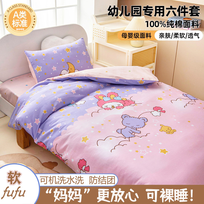Picture of Class a Kindergarten Quilt Three-Piece Set, Nap Seven-Piece Set, Pure Cotton Bedding Six-Piece Set, Special Small Quilt for Kindergarten Entry