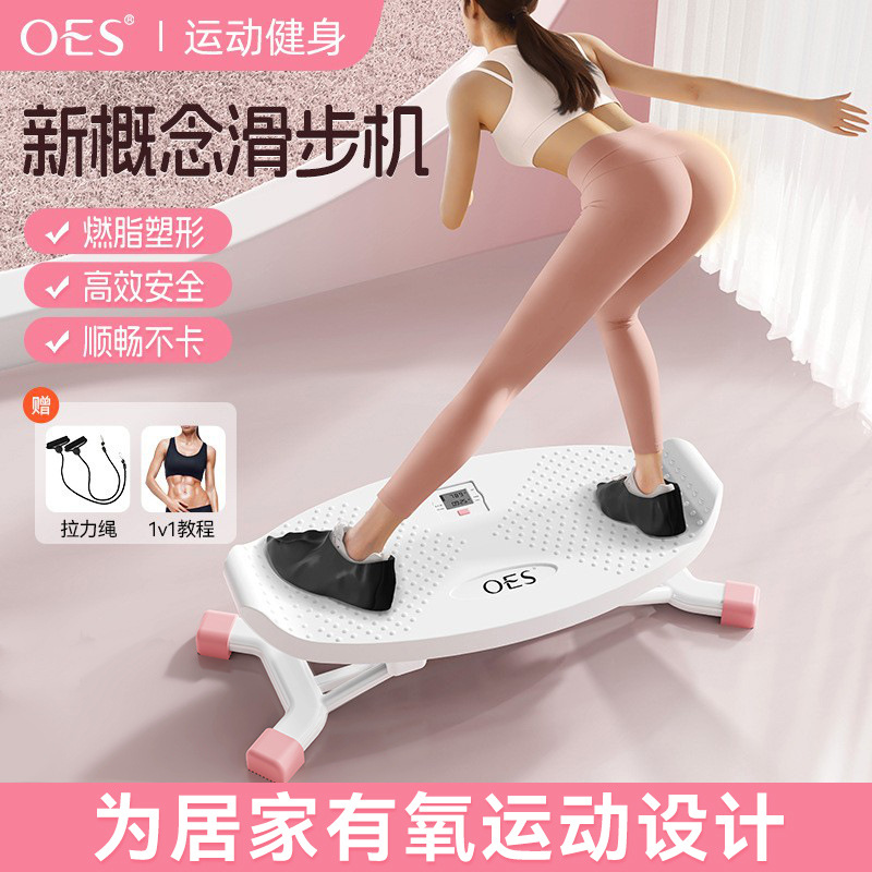 Cross-Border Mini Skateboard Leg Pelvic Floor Muscle Trainer Ski Aerobic Swing Exercise Fitness Ski Machine Sliding Machine