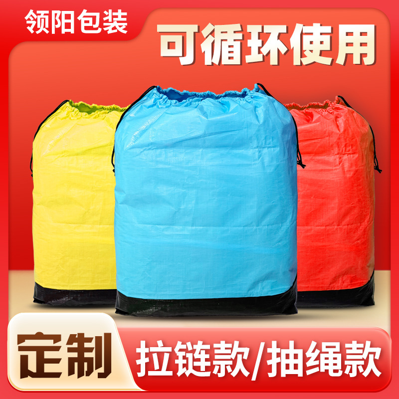 Express transfer bag thickened waterproof printing can be fixed LOGO moving packing bag logistics transfer bag wholesale can be fixed