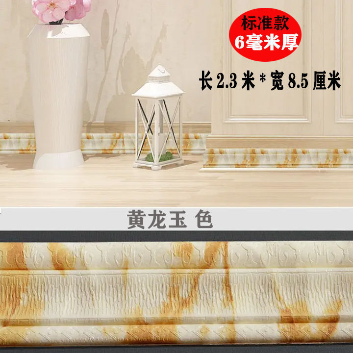 Picture of Self-adhesive skirting wall stickers background wall edge strip waterproof line waist line 3d three-dimensional door frame edging decorative stickers