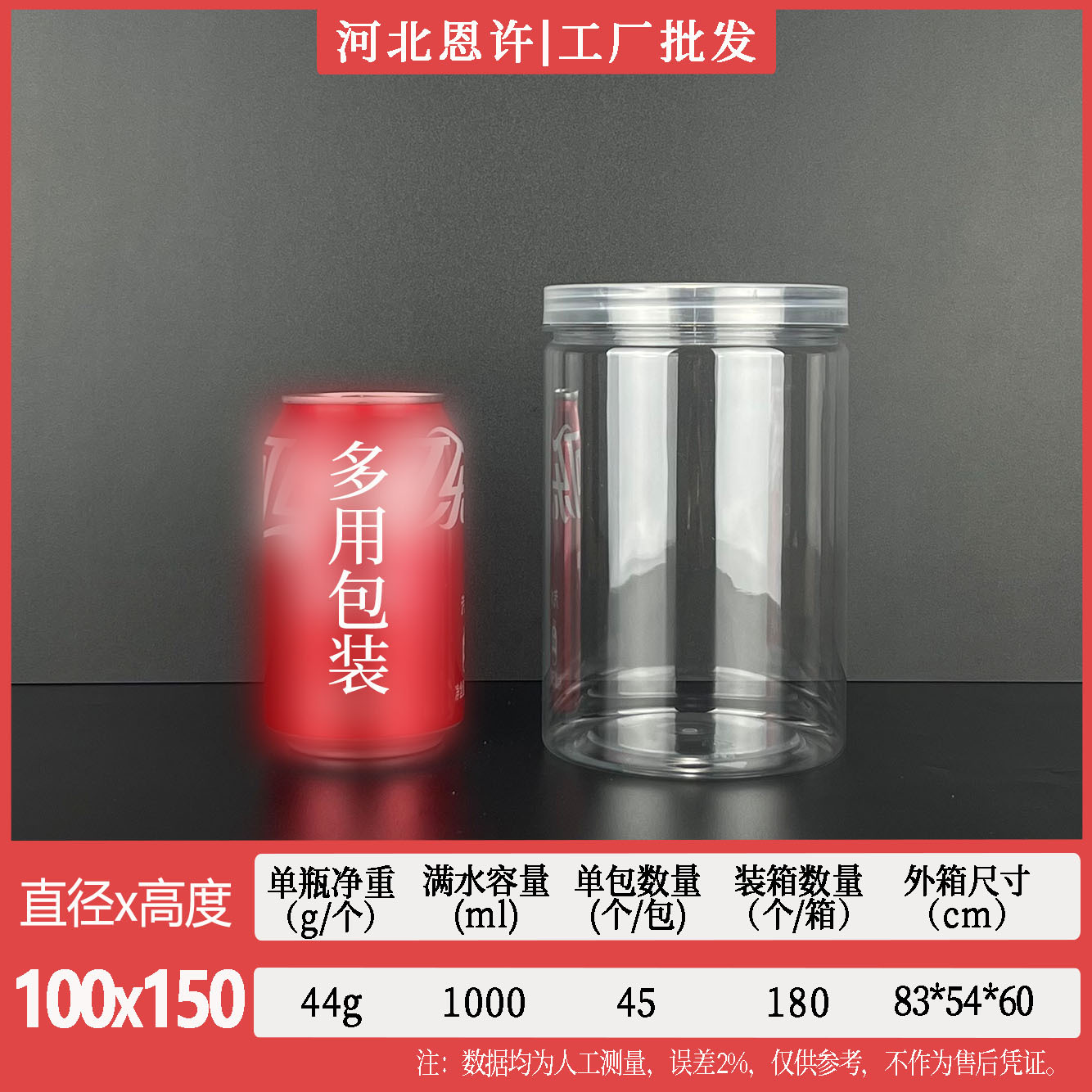 Spot wholesale 1000 ml 2kg cans. 100*150 big mouth diameter 10cm packaging plastic drum packaging